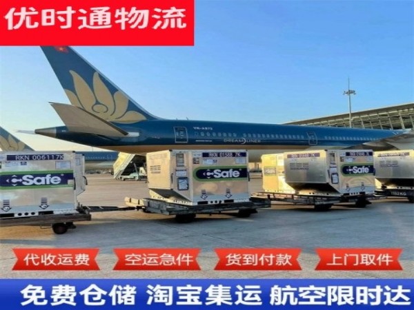 示范到葡萄牙空运加急专线